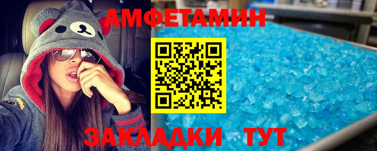 АМФЕТАМИН VHQ  Вход с VPN  Амфетамин  Павловский Посад 