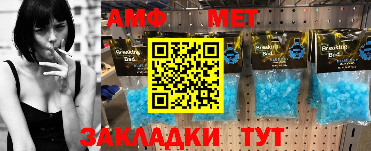 АМФ VHQ Павловский Посад