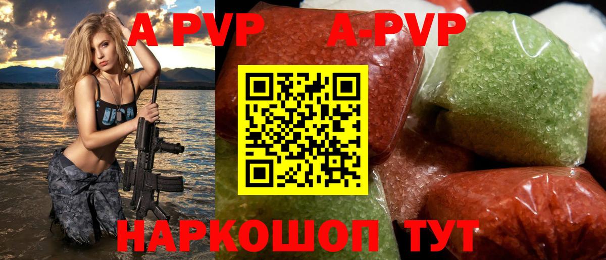 A-PVP мука Павловский Посад