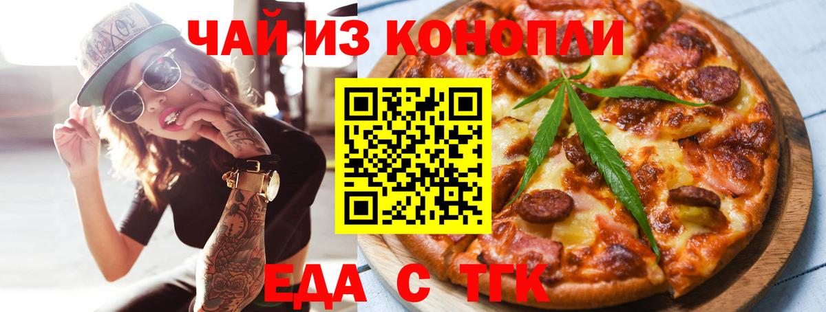 Cannafood марихуана  Вход с VPN  Павловский Посад 