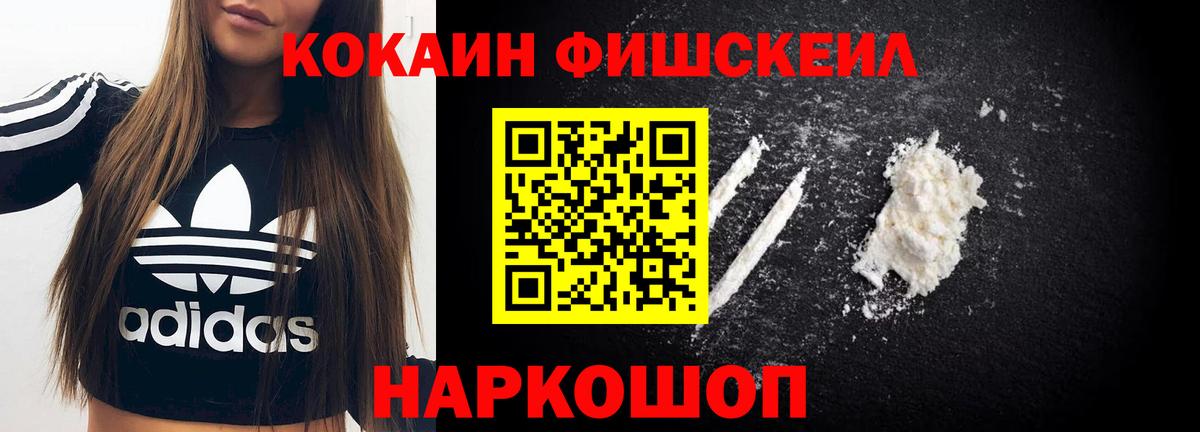 Cocaine  Вход с VPN  Павловский Посад  Кокаин Колумбийский  КОКАИН VHQ 
