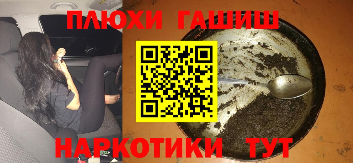 ГАШ гарик  Вход с VPN  Павловский Посад  Гашиш хэш 