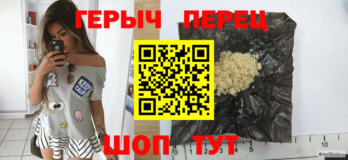 Героин VHQ Павловский Посад