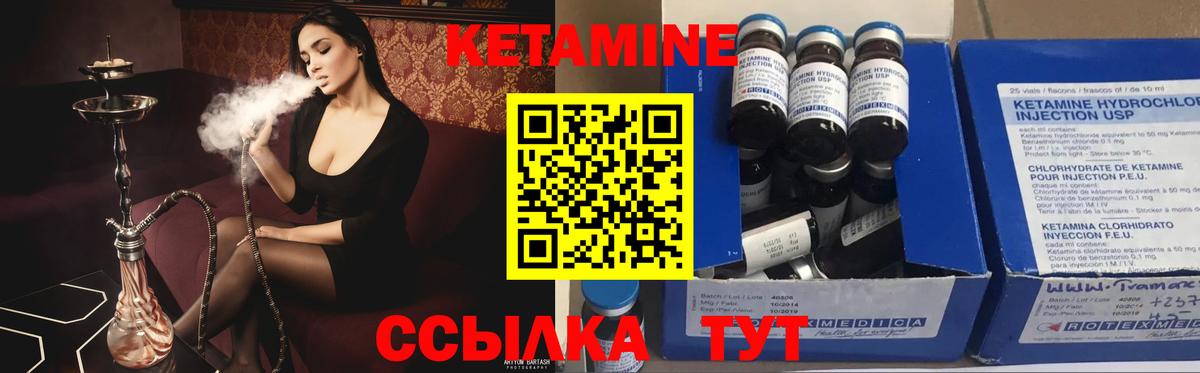 Павловский Посад  КЕТАМИН VHQ  КЕТАМИН ketamine  Вход с VPN 