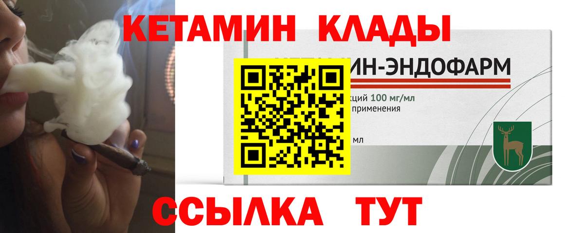 КЕТАМИН ketamine Павловский Посад