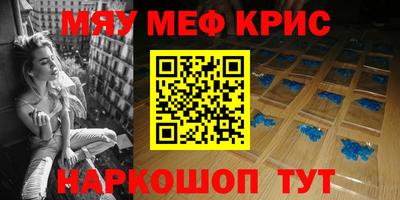 мяу мяу мука Будённовск