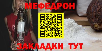 мяу мяу мука Будённовск