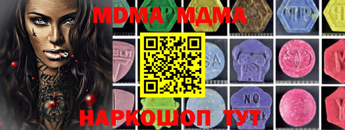 Павловский Посад  МДМА Molly  Вход с VPN 