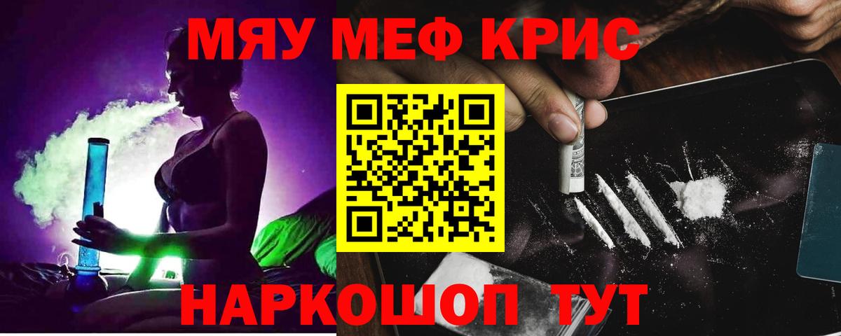 Павловский Посад  МЕФ 4 MMC  Вход с VPN  мега ССЫЛКА  МЯУ-МЯУ mephedrone 