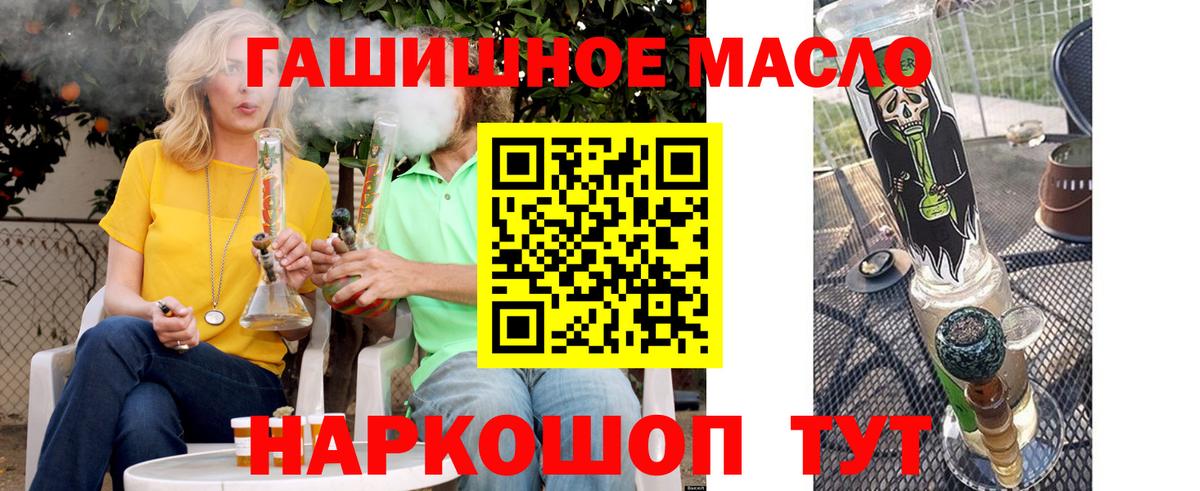 Павловский Посад  ТГК жижа  Вход с VPN  ТГК Wax 