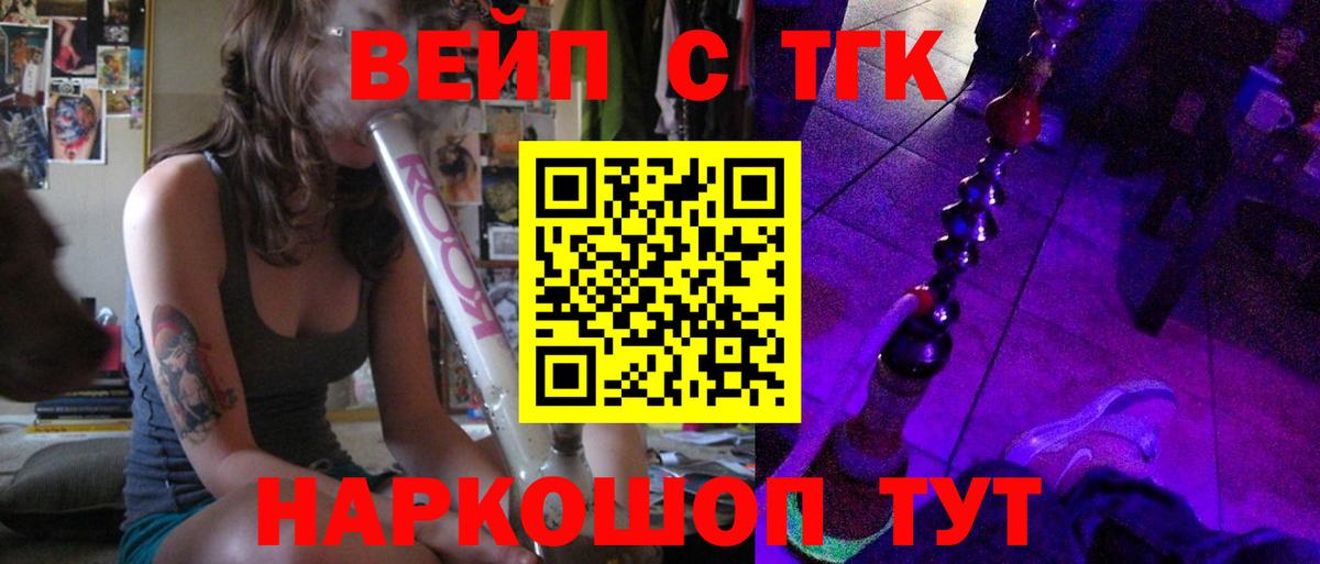 ТГК гашишное масло Павловский Посад